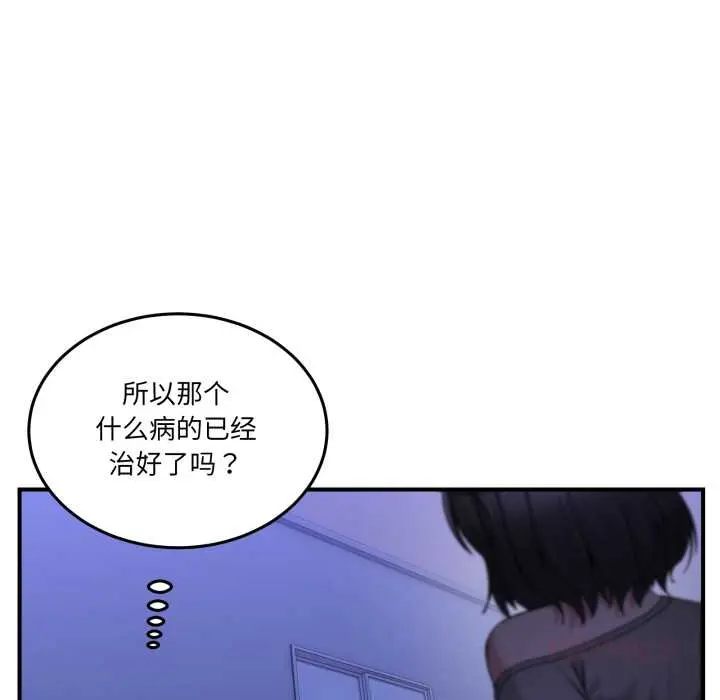31 男人止步_男人止步