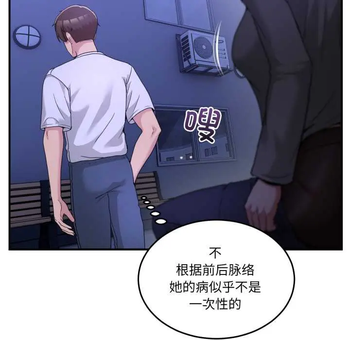 31 男人止步_男人止步