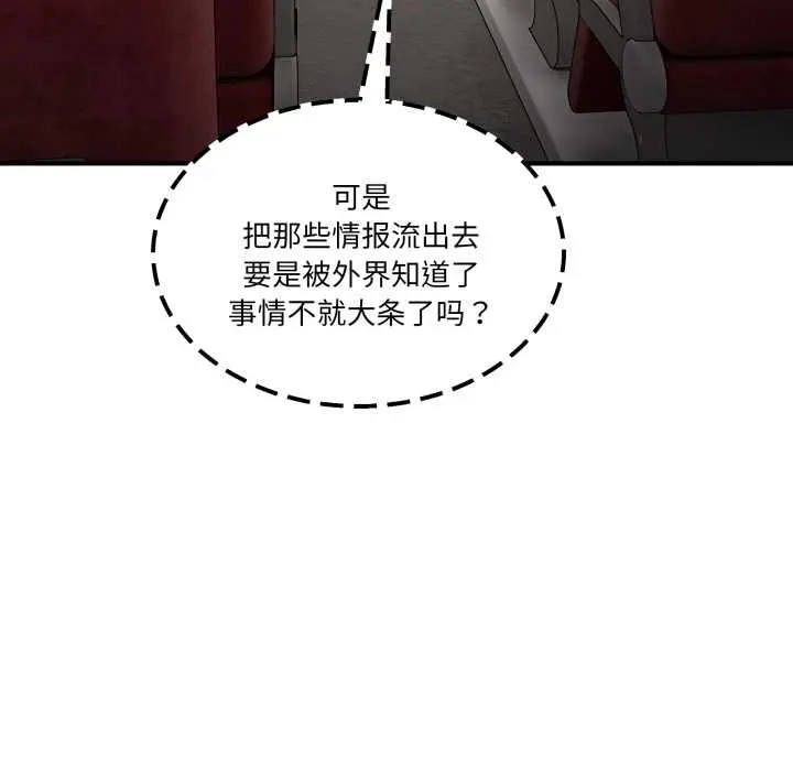 31 男人止步_男人止步