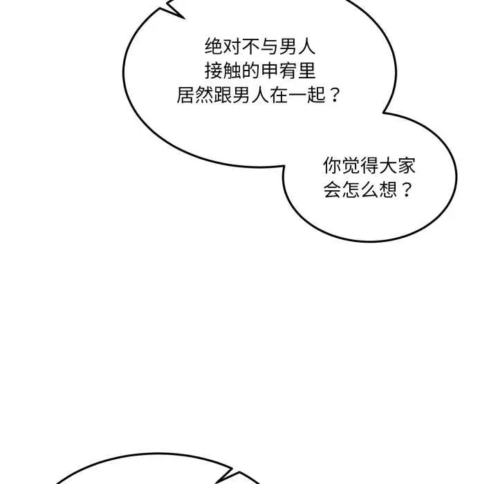 31 男人止步_男人止步
