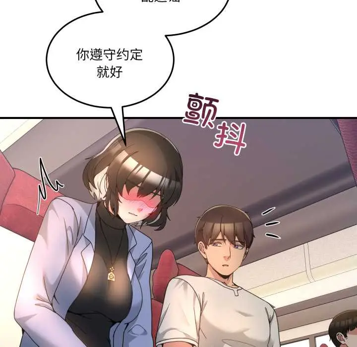 31 男人止步_男人止步