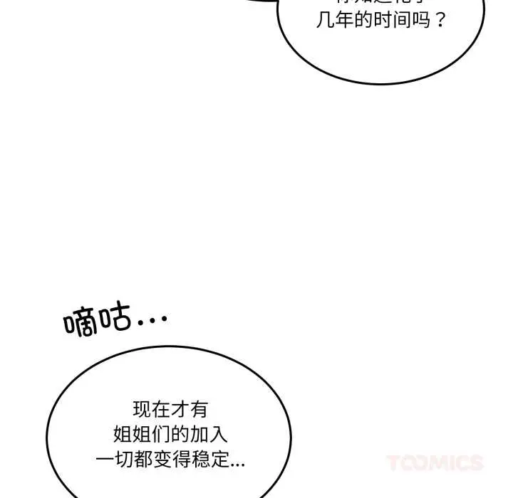 31 男人止步_男人止步