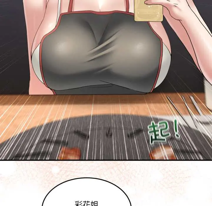 31 男人止步_男人止步