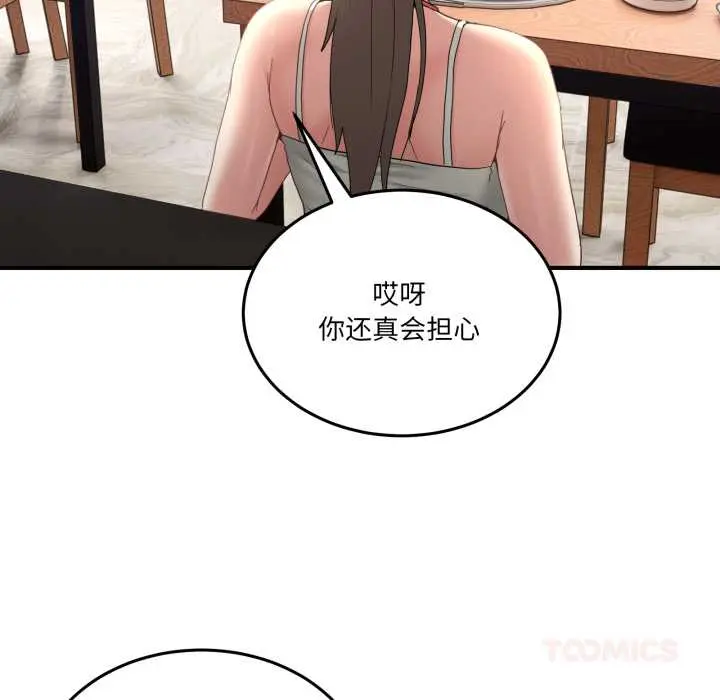 31 男人止步_男人止步
