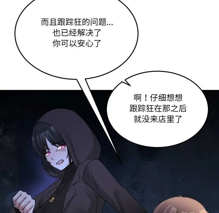 31 男人止步_男人止步