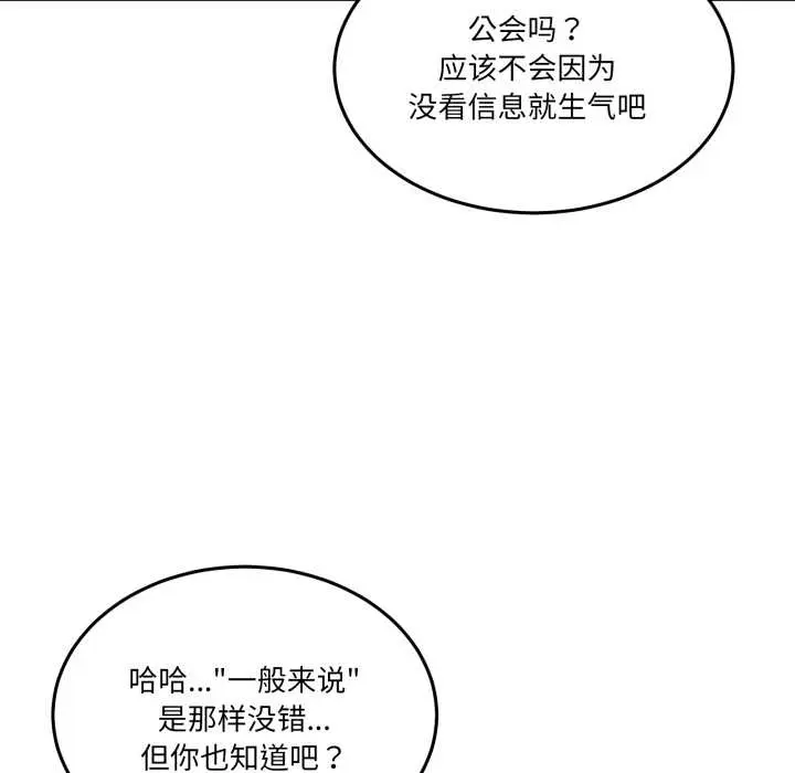 31 男人止步_男人止步