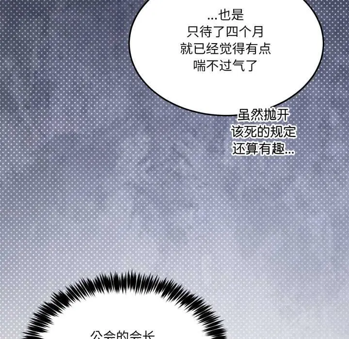 31 男人止步_男人止步