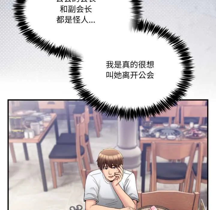 31 男人止步_男人止步