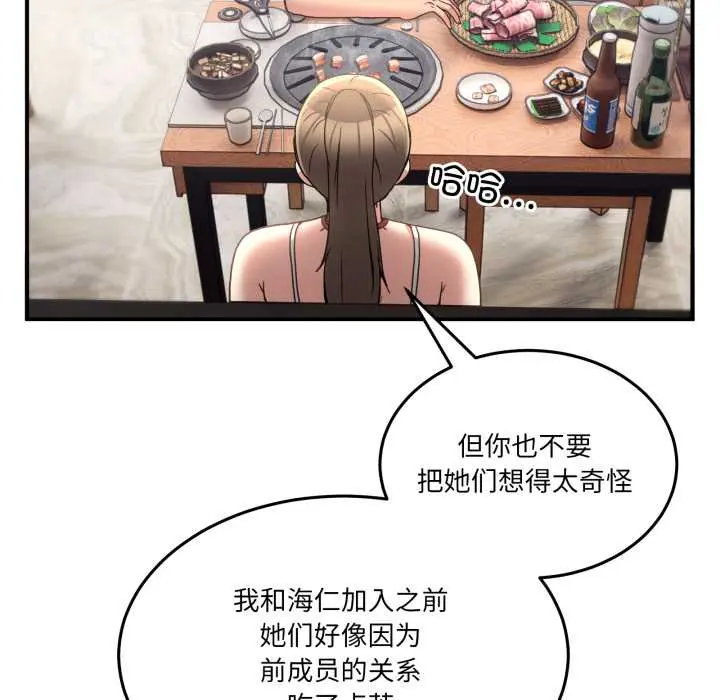 31 男人止步_男人止步