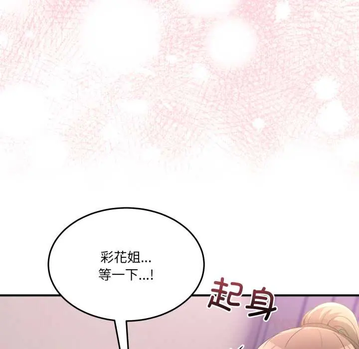 31 男人止步_男人止步