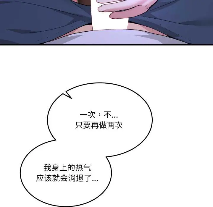 30 男人止步_男人止步