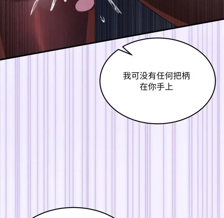 29 男人止步_男人止步