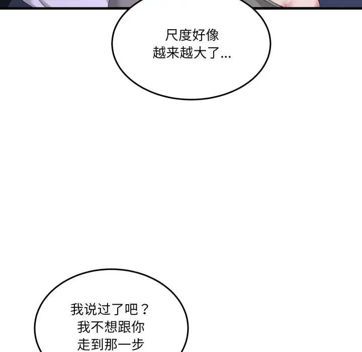 27 男人止步_男人止步
