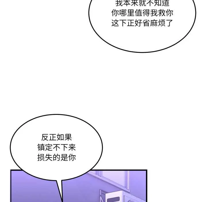 27 男人止步_男人止步