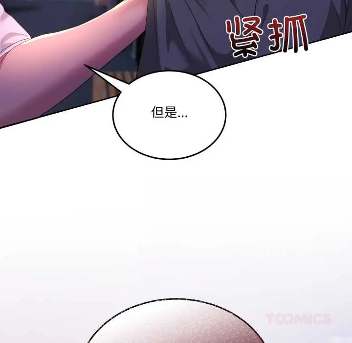 26 男人止步_男人止步