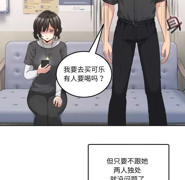 25 男人止步_男人止步