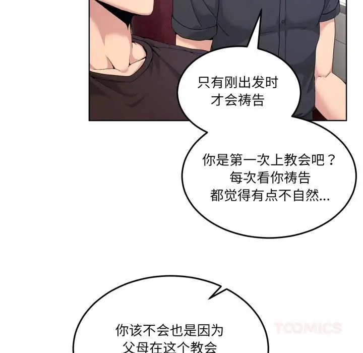 25 男人止步_男人止步