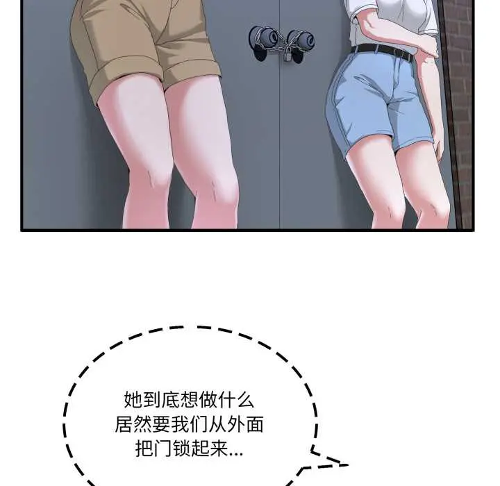 25 男人止步_男人止步