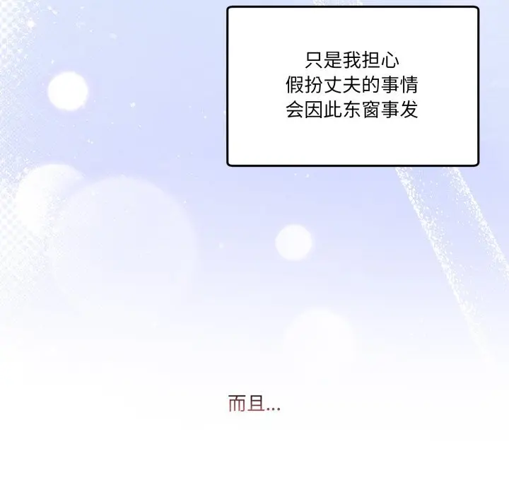 24 男人止步_男人止步