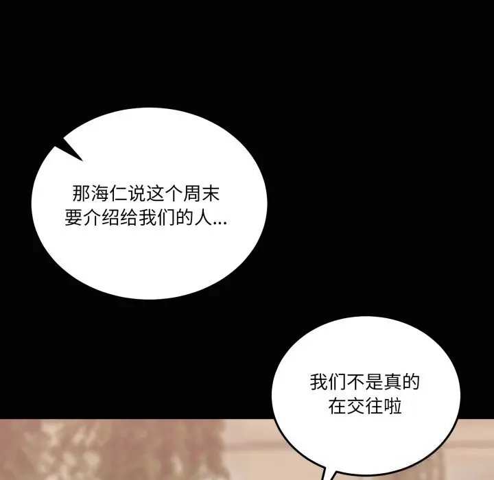 16 男人止步_男人止步