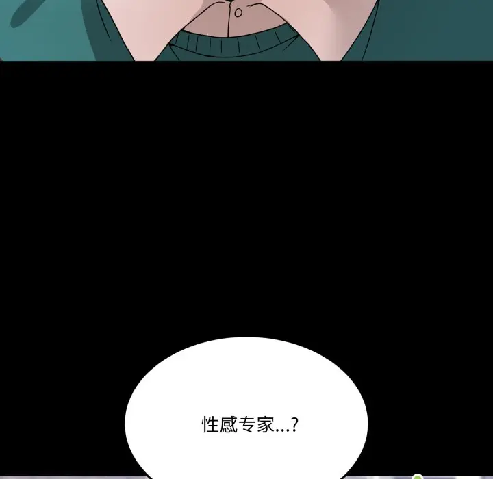 第 15 话_男人止步