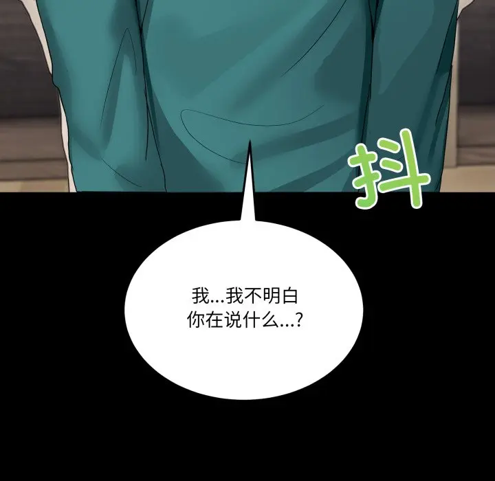 第 15 话_男人止步
