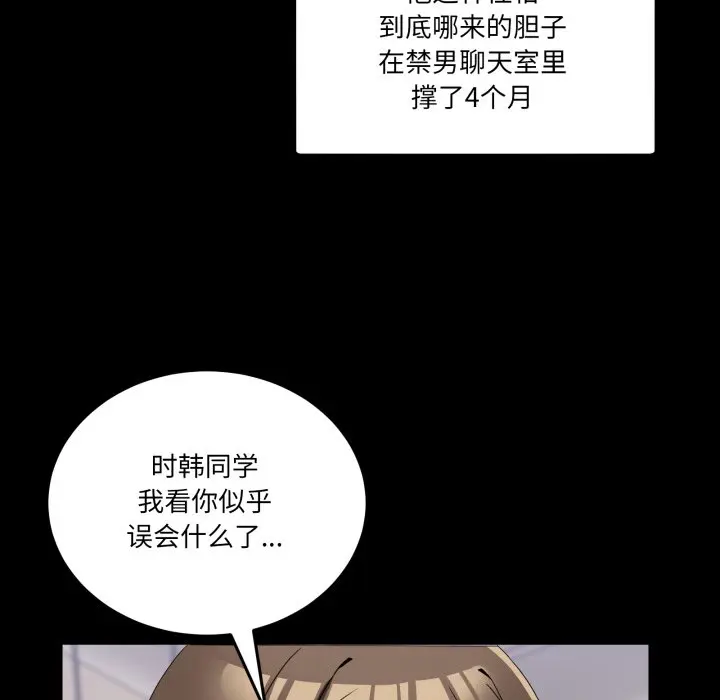 第 15 话_男人止步