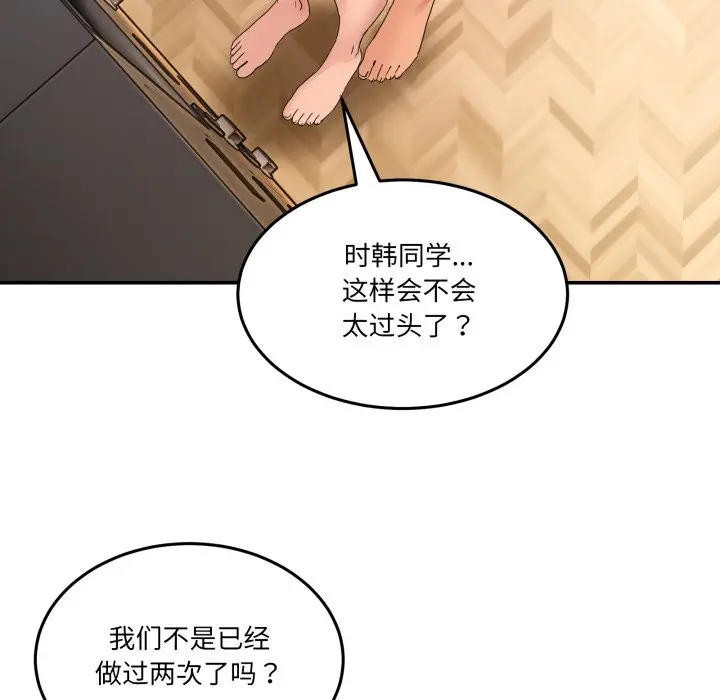 第 15 话_男人止步