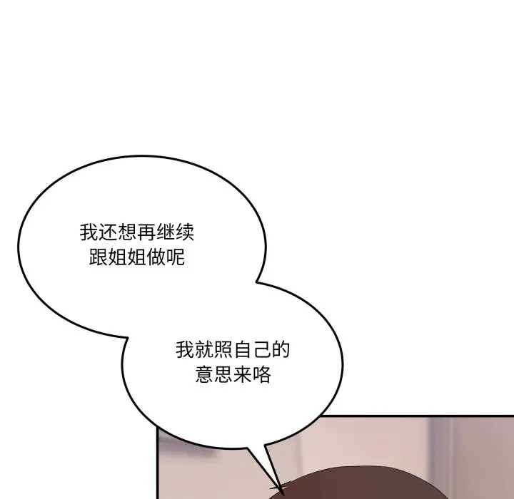 第 15 话_男人止步