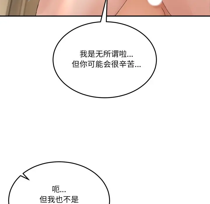 第 15 话_男人止步