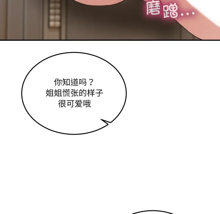 第 15 话_男人止步