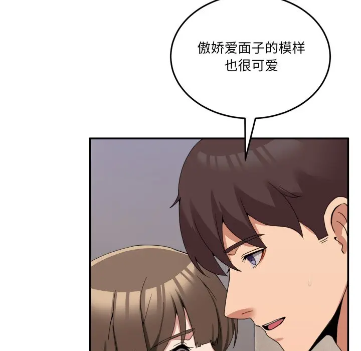 第 15 话_男人止步