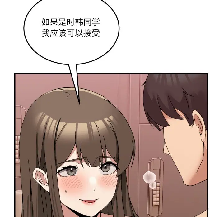 第 15 话_男人止步