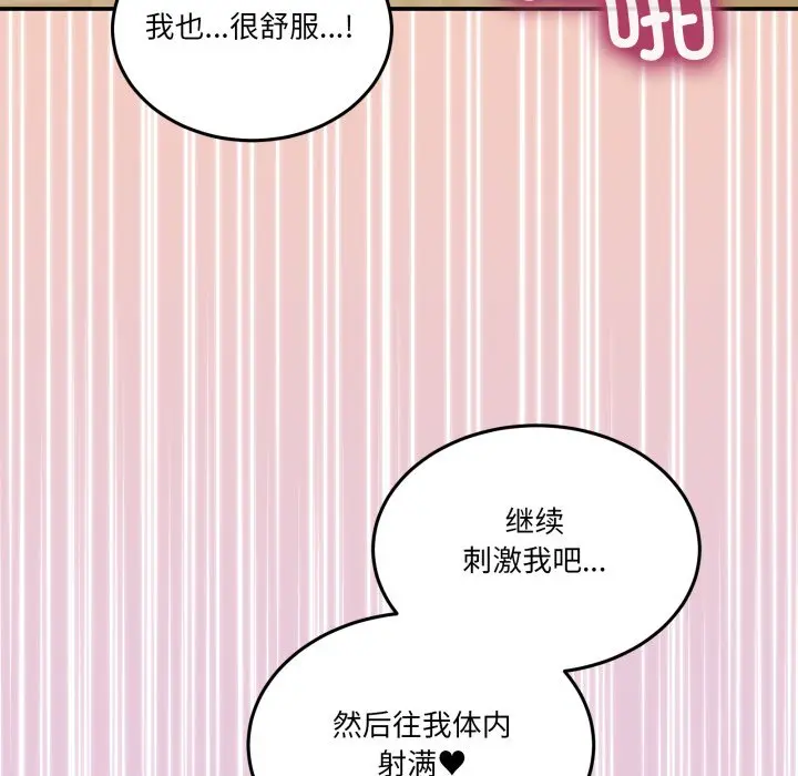 第 15 话_男人止步