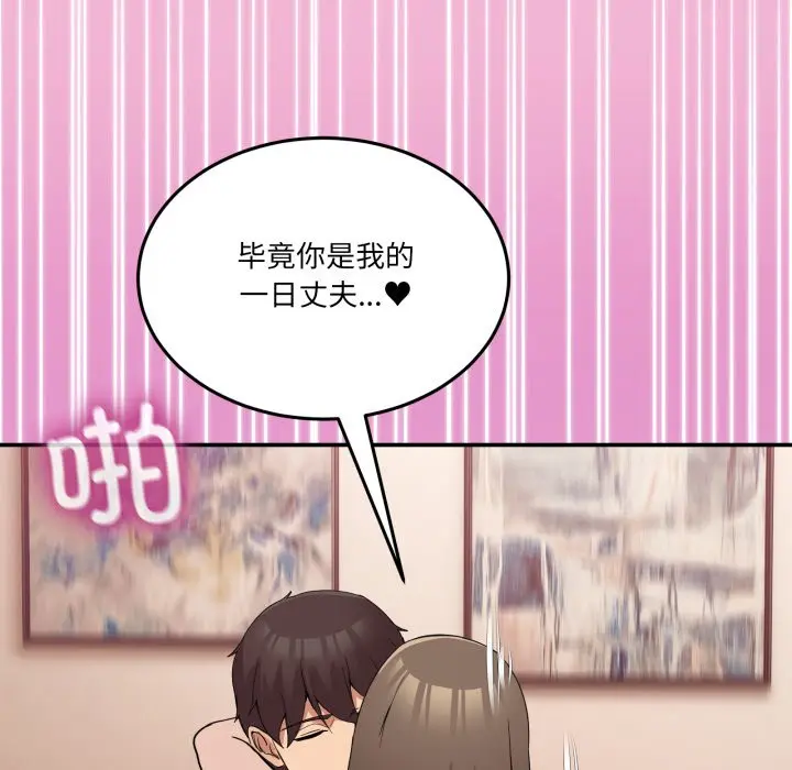 第 15 话_男人止步