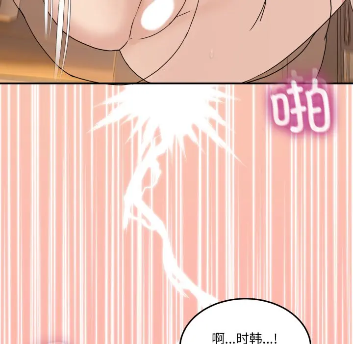 第 15 话_男人止步