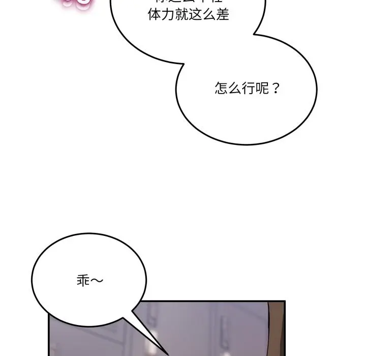 14 男人止步_男人止步