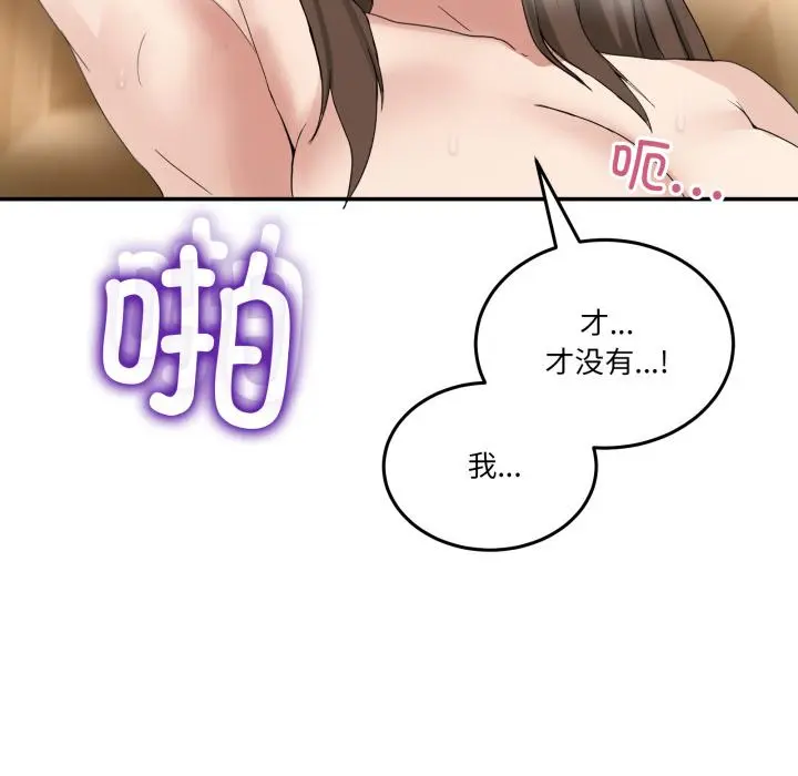 14 男人止步_男人止步