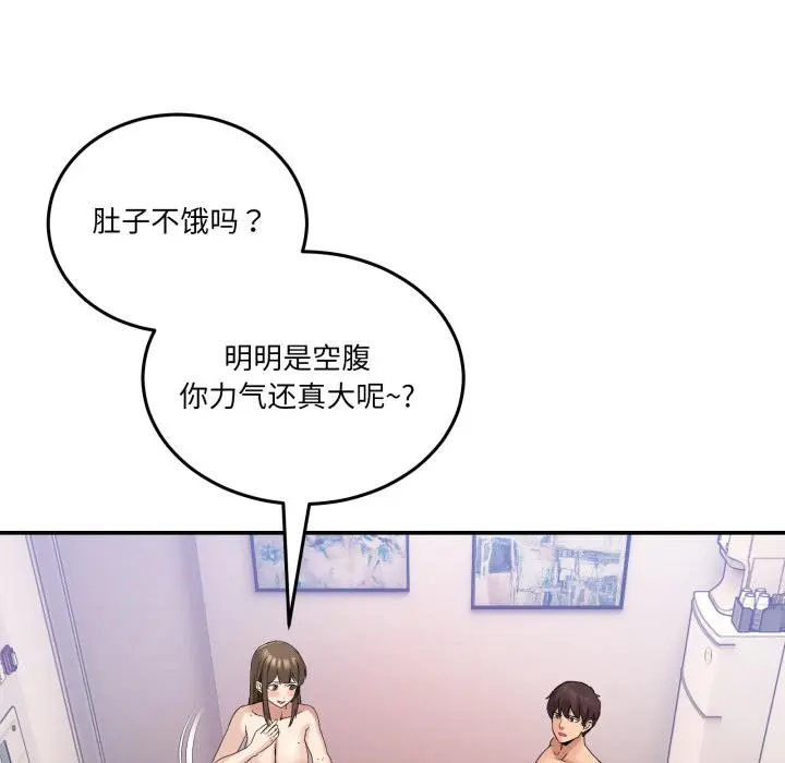 14 男人止步_男人止步