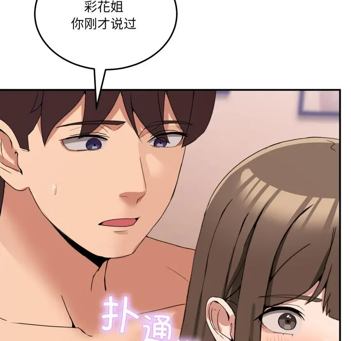 14 男人止步_男人止步