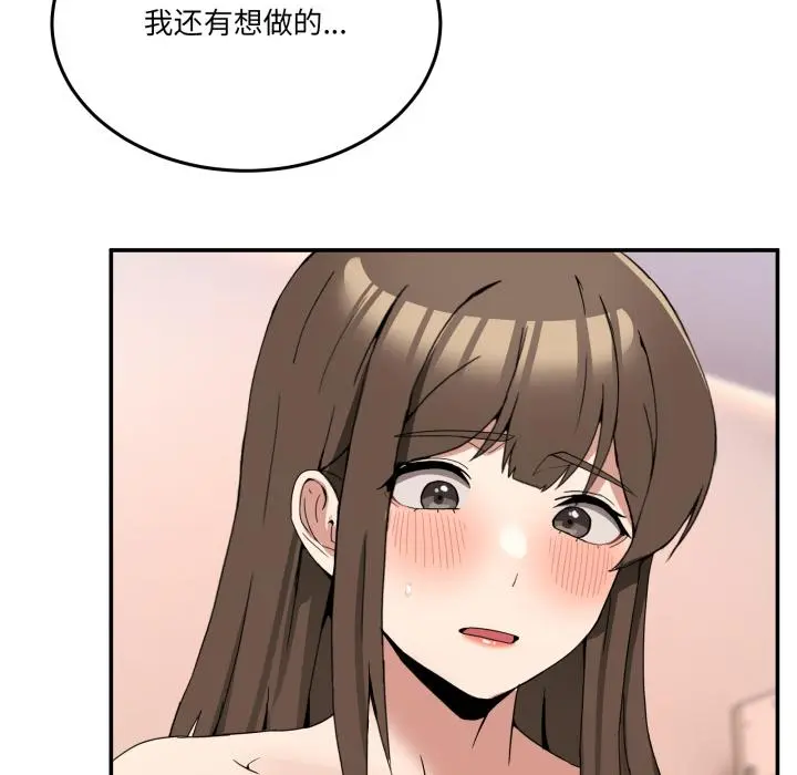 14 男人止步_男人止步