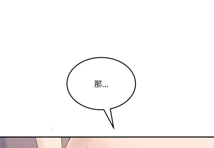 13 男人止步_男人止步