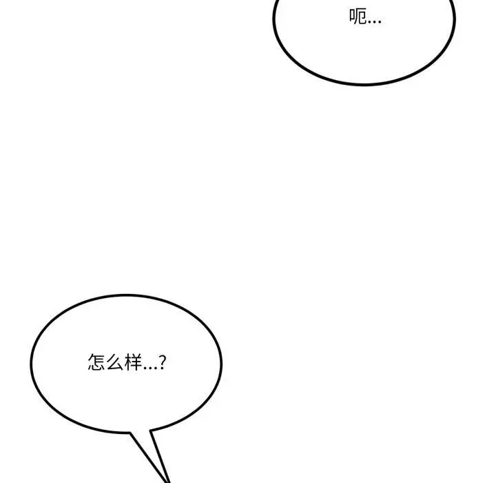 13 男人止步_男人止步