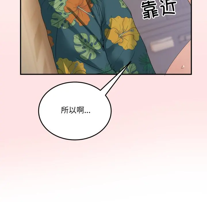 13 男人止步_男人止步