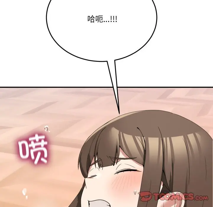 12 男人止步_男人止步