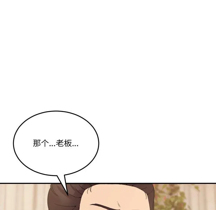 11 男人止步_男人止步