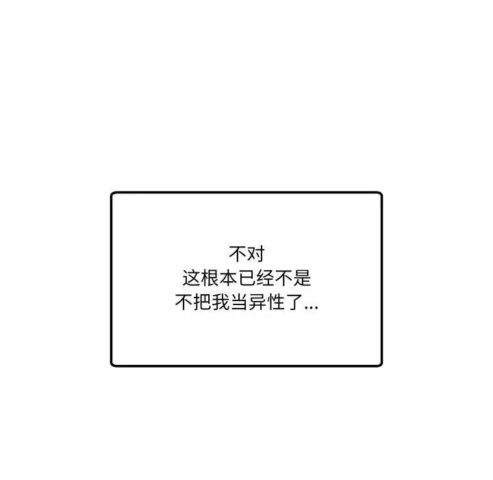 11 男人止步_男人止步
