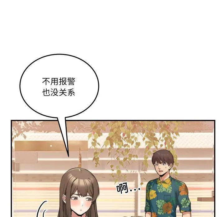 11 男人止步_男人止步