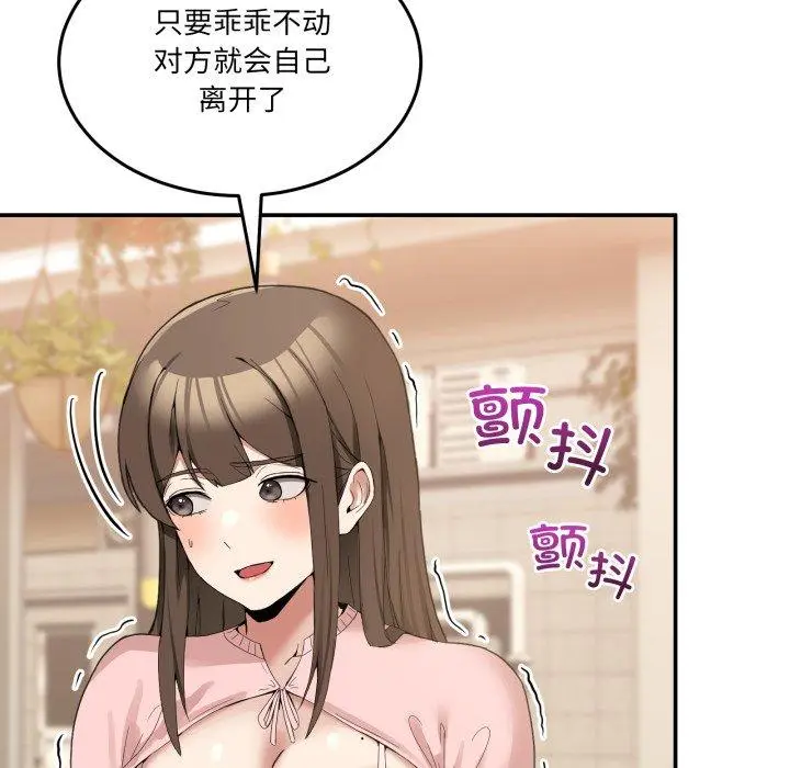 11 男人止步_男人止步