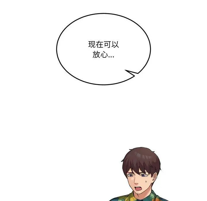 11 男人止步_男人止步